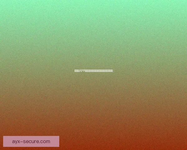 爱游戏APP安装教程详解助你快速畅玩各类热门游戏