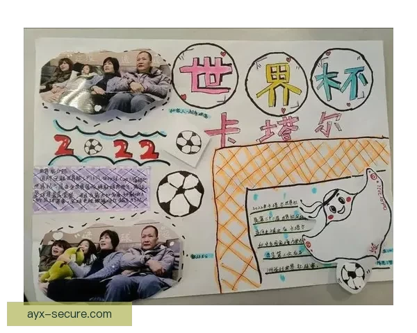 参与世界杯竞猜活动赢取丰厚奖励共享足球盛宴激情时刻欢乐聚一堂