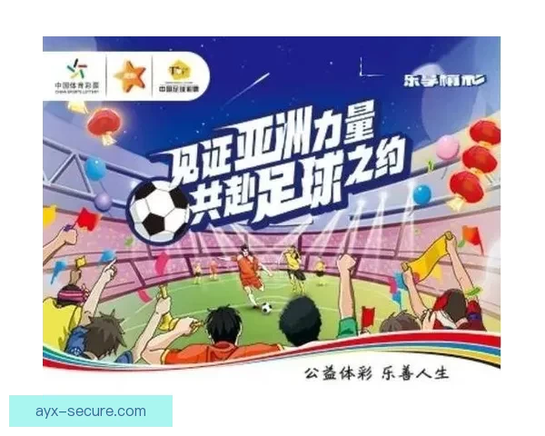 围绕足球竞猜网站打造安全稳定高效智能体育投注新体验平台方案的